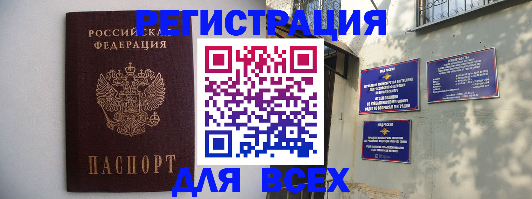 прописка для военкомата в Кудрово