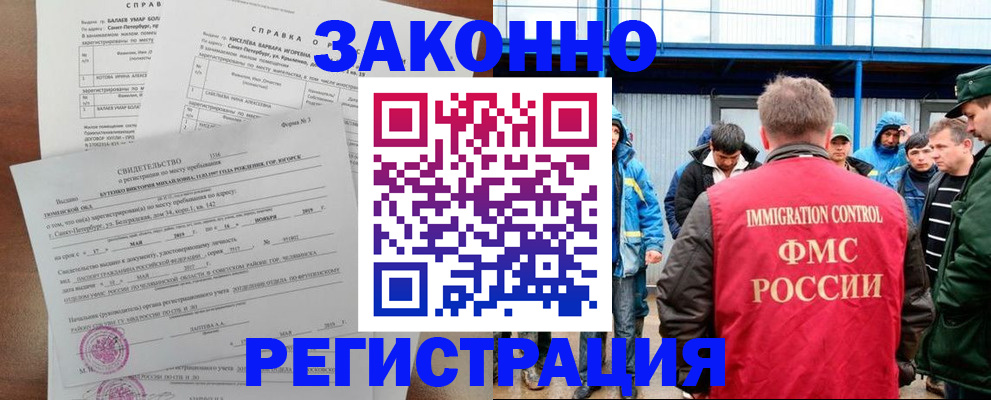 временная регистрация в квартире в Кудрово