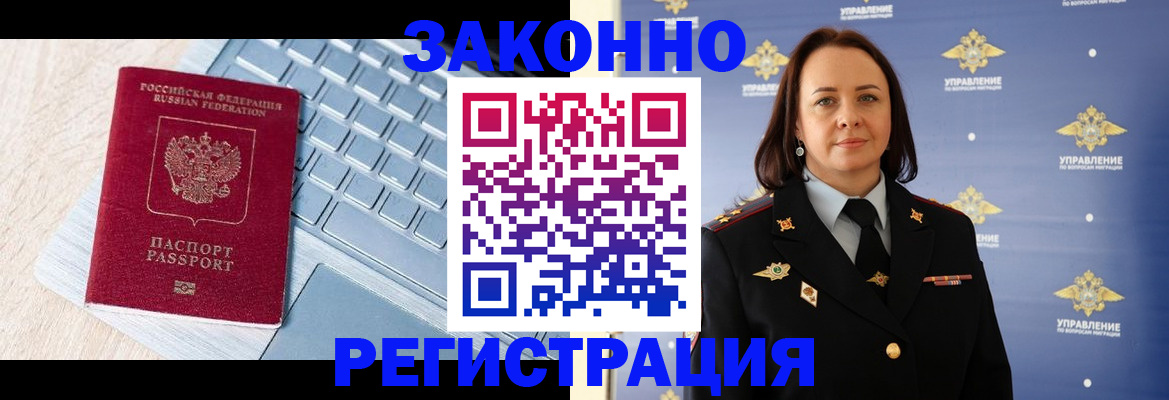 прописка иностранных граждан в Кудрово