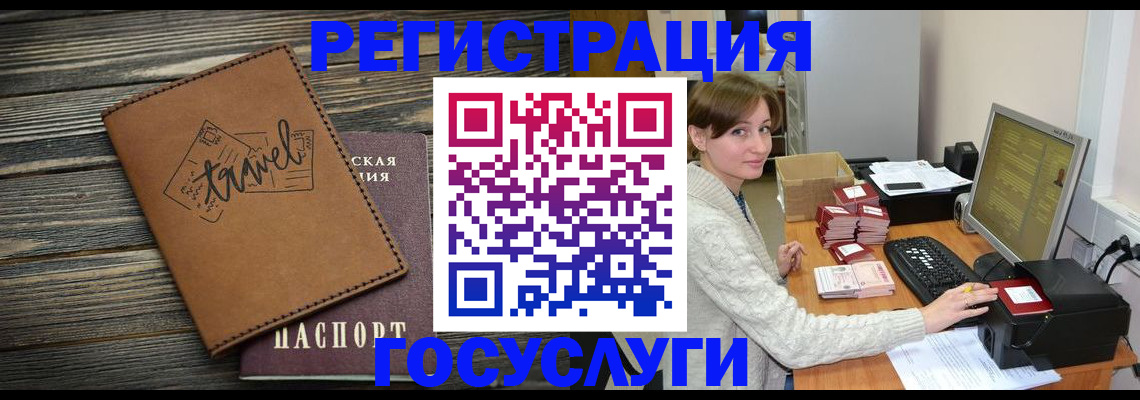 прописка ребенка в Кудрово