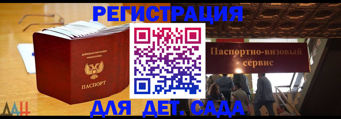 прописка ребенка в Кудрово